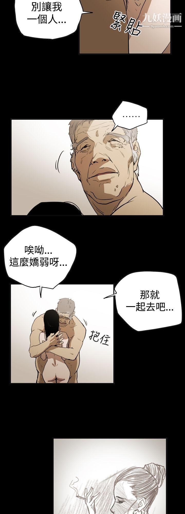 ACE:禁斷的詐欺之夜第2季-第14話