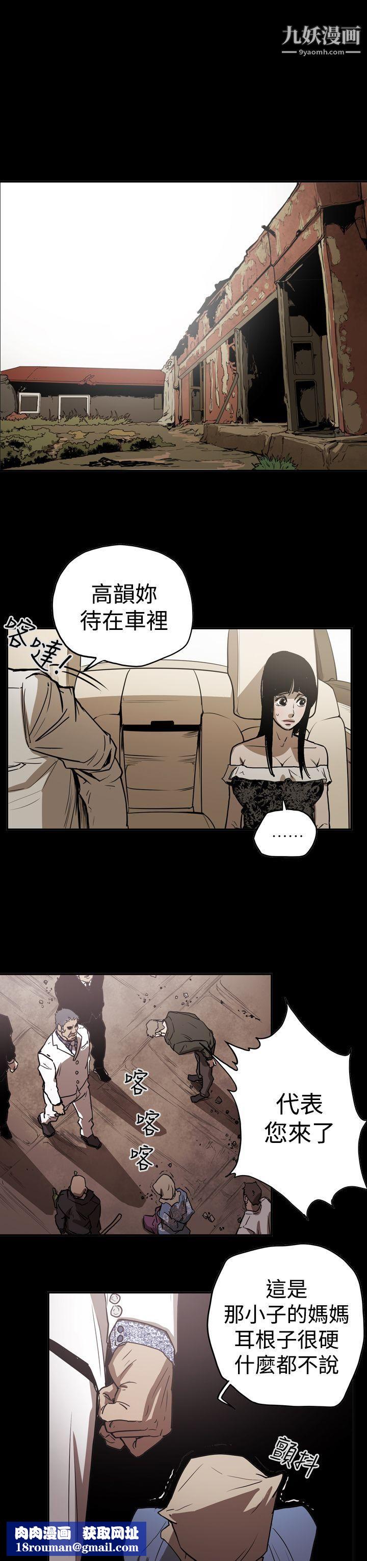 ACE:禁斷的詐欺之夜第2季-第14話