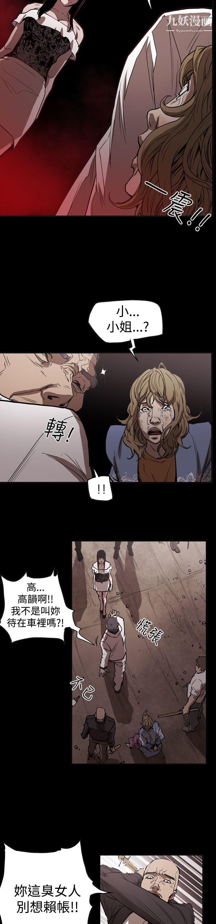 ACE:禁断的诈欺之夜第2季-第14话