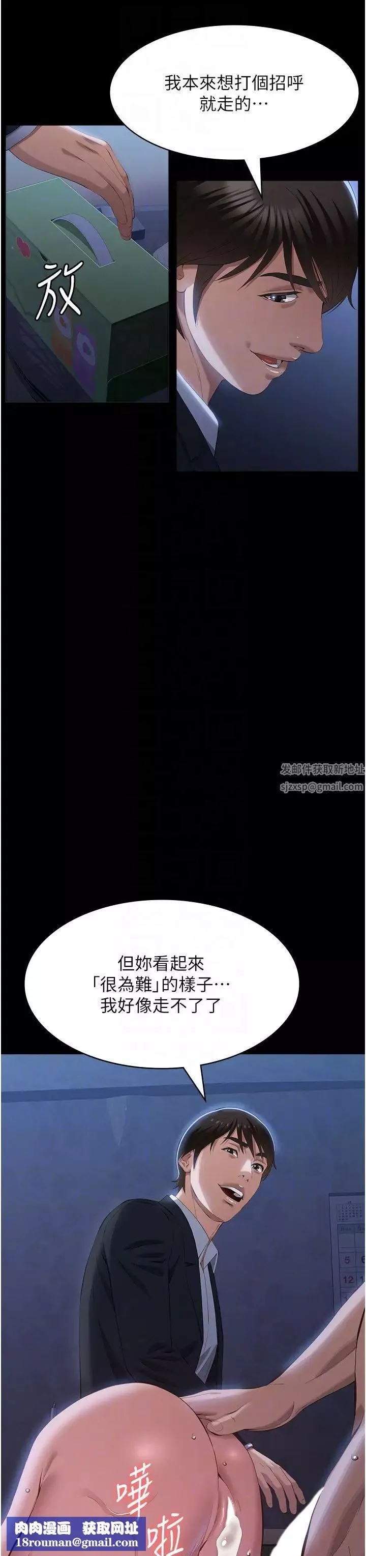 萬能履歷表第95話-曾老師的強制命令