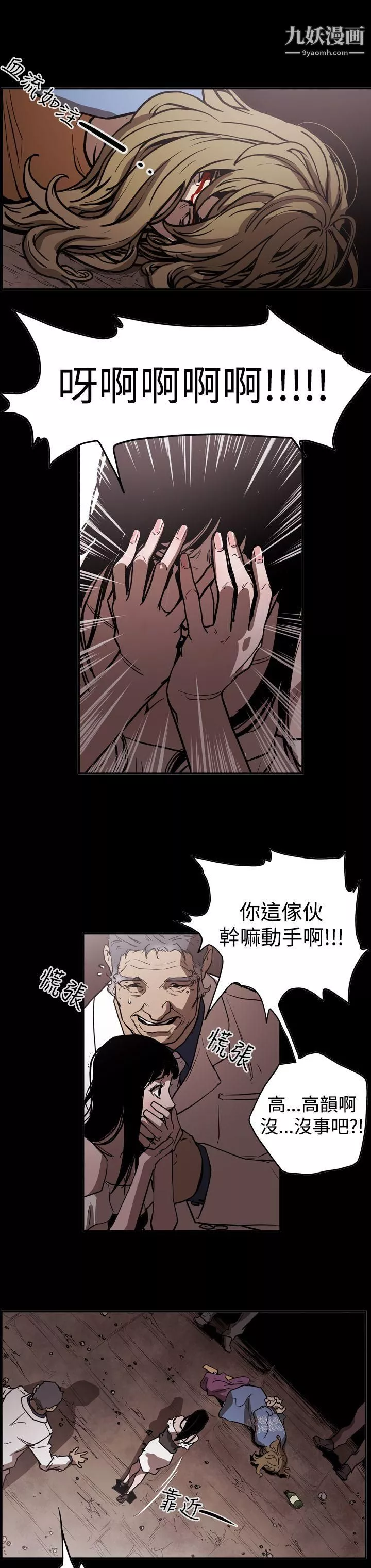 ACE:禁斷的詐欺之夜第2季-第14話