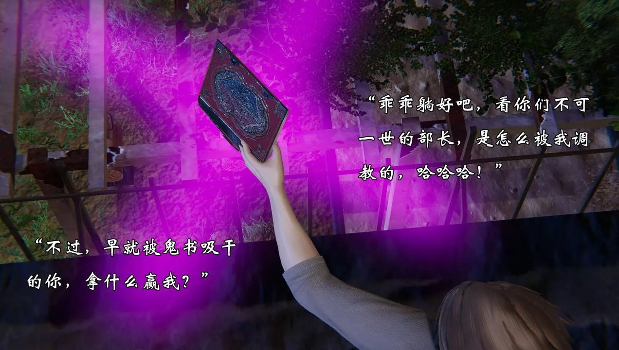 [3D]為所欲為53-魔都大战篇二十三