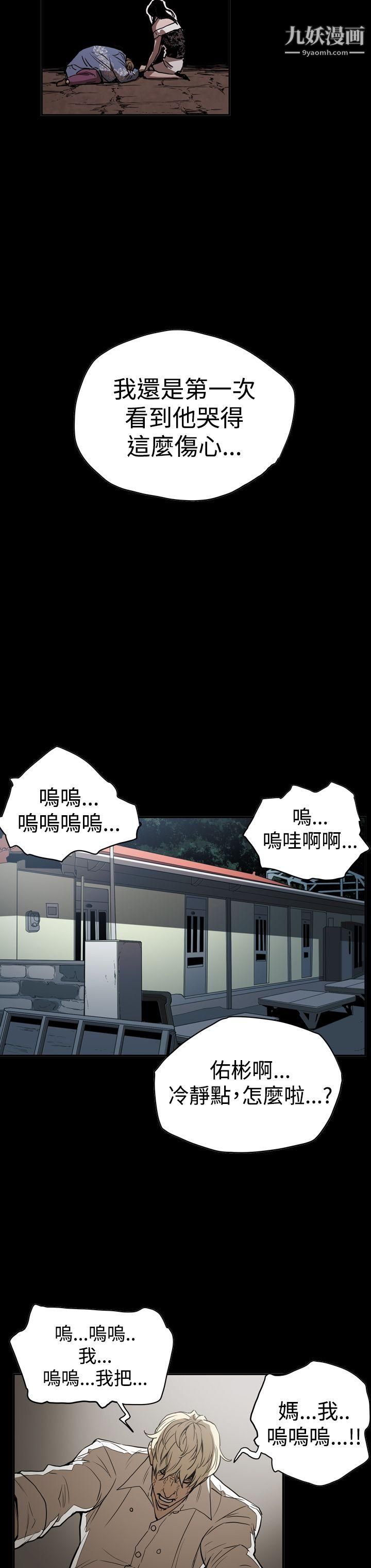 ACE:禁断的诈欺之夜第2季-第15话