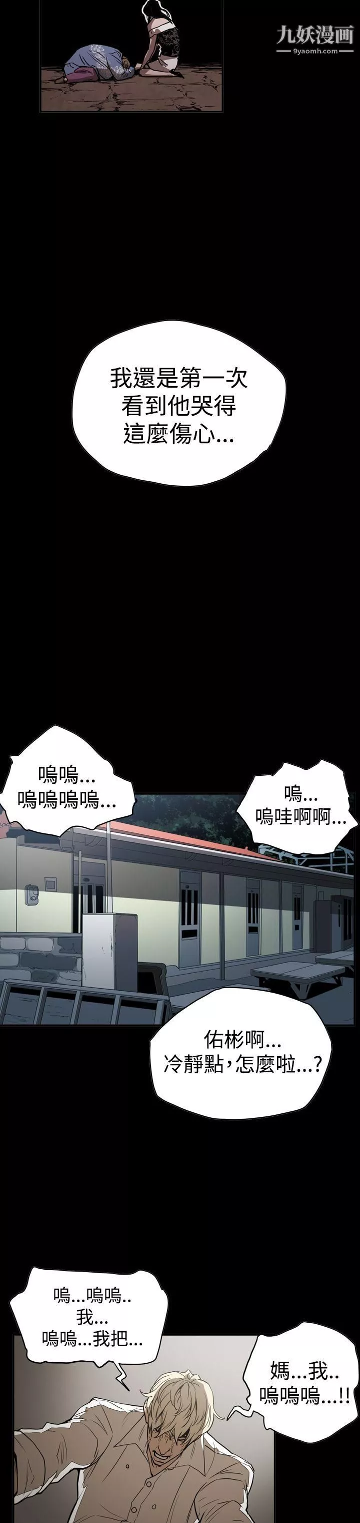 ACE:禁斷的詐欺之夜第2季-第15話