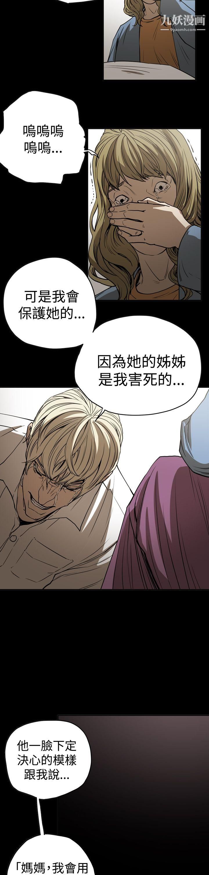 ACE:禁断的诈欺之夜第2季-第15话
