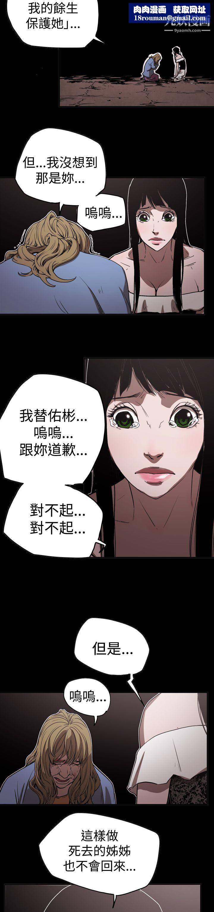 ACE:禁断的诈欺之夜第2季-第15话