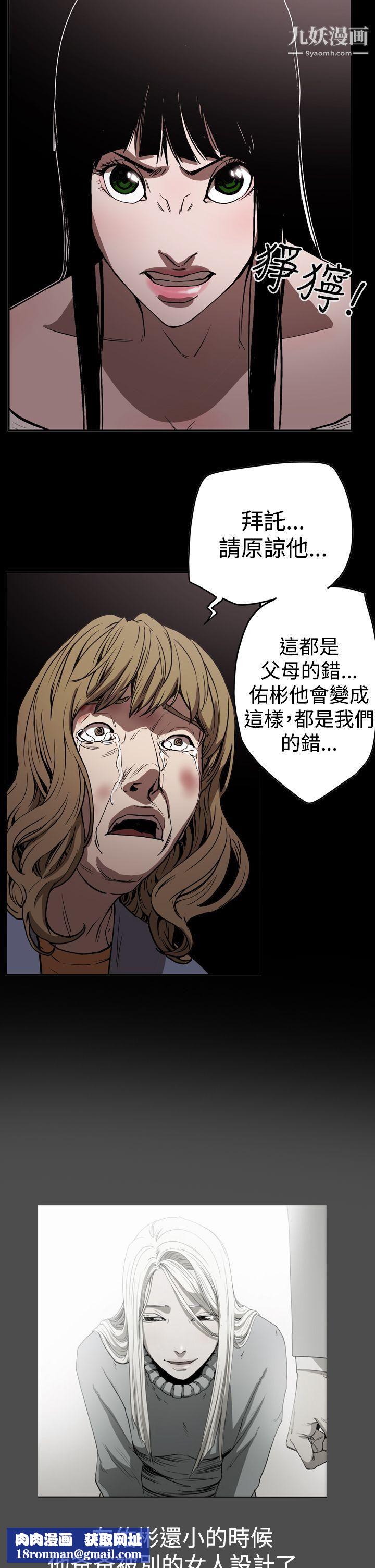ACE:禁断的诈欺之夜第2季-第15话