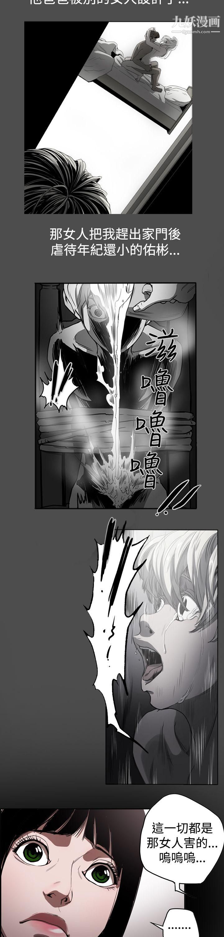 ACE:禁断的诈欺之夜第2季-第15话