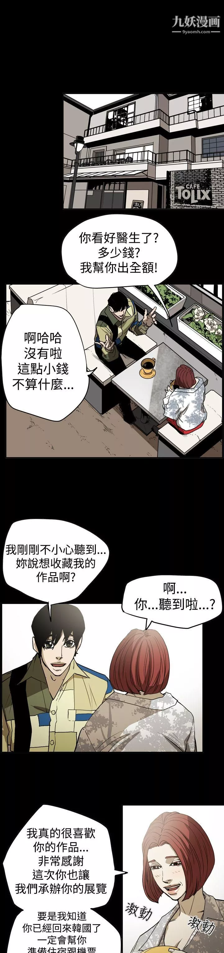ACE:禁斷的詐欺之夜第2季-第15話