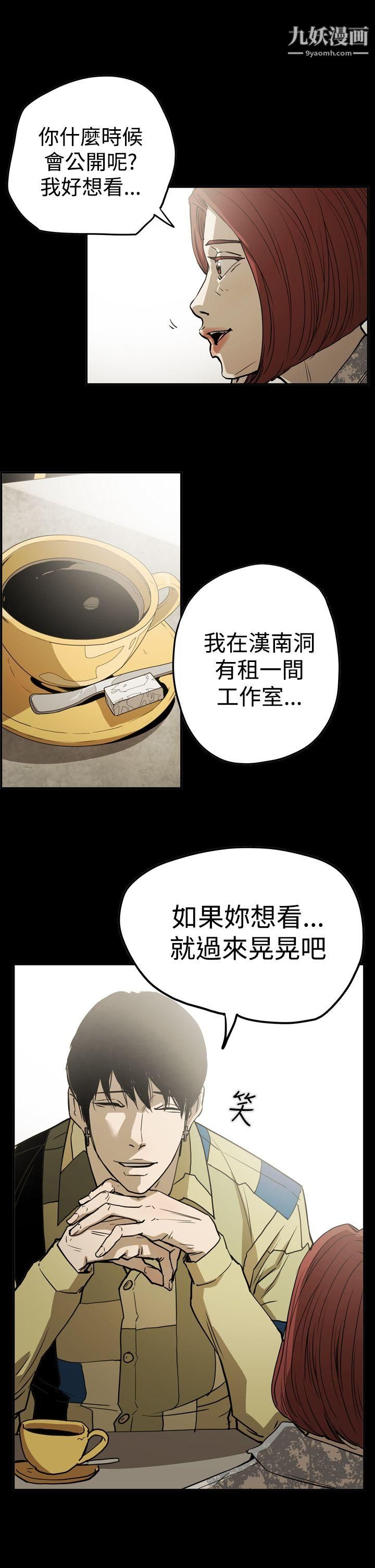 ACE:禁断的诈欺之夜第2季-第15话