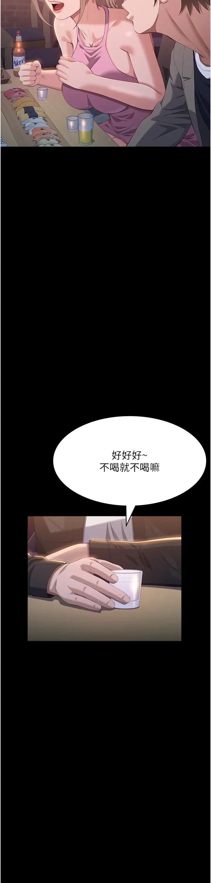 萬能履歷表第96話-在同學面前被插入