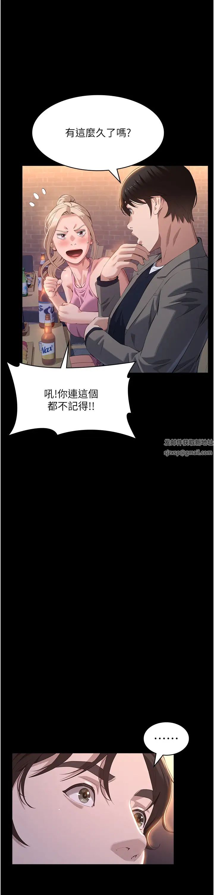 萬能履歷表第96話-在同學面前被插入