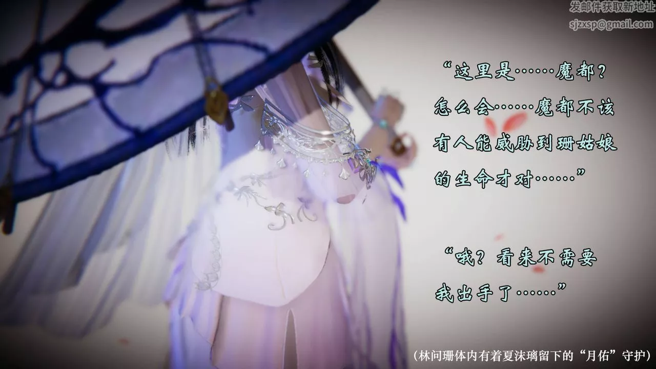 [3D]為所欲為54-魔都大战篇二十四