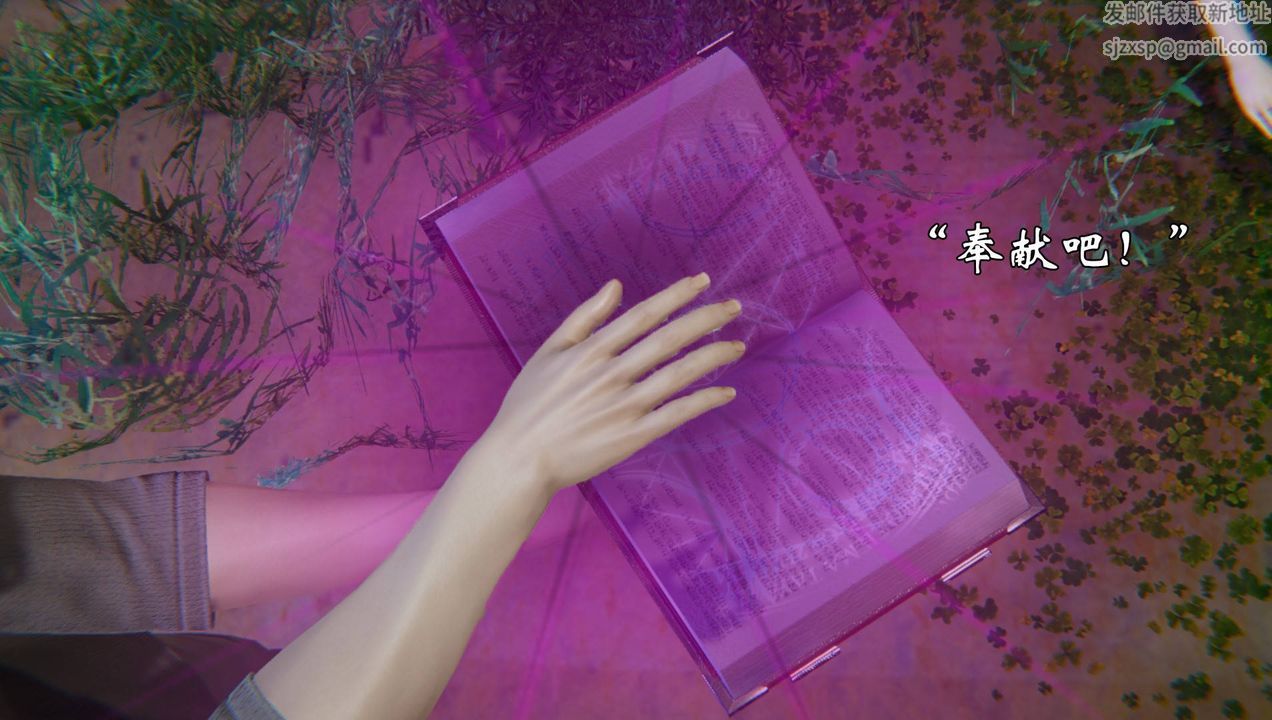 [3D]為所欲為54-魔都大战篇二十四