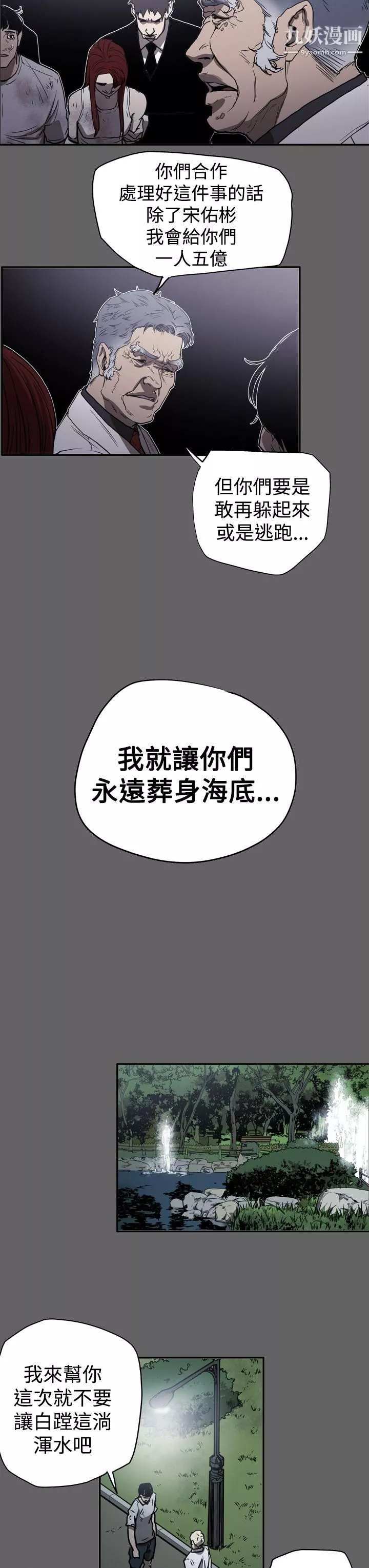 ACE:禁斷的詐欺之夜第2季-第16話