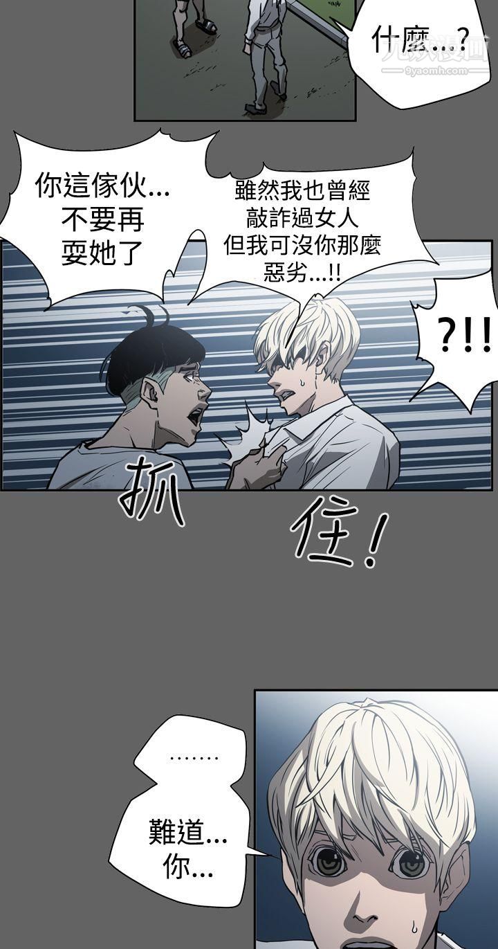 ACE:禁斷的詐欺之夜第2季-第16話