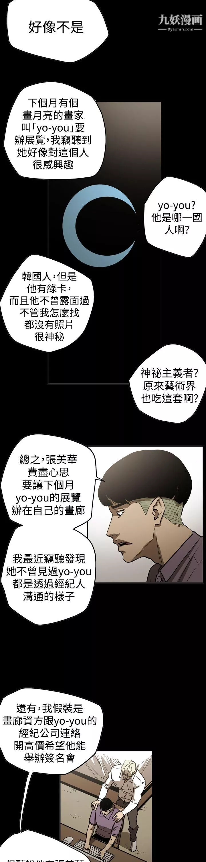 ACE:禁斷的詐欺之夜第2季-第16話