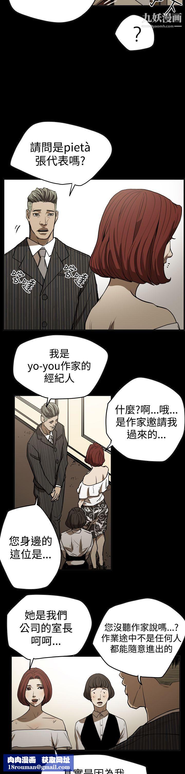 ACE:禁断的诈欺之夜第2季-第16话