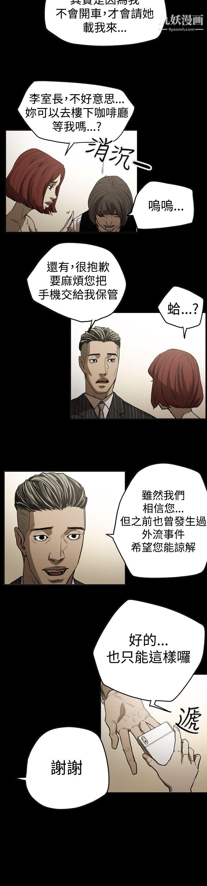 ACE:禁斷的詐欺之夜第2季-第16話