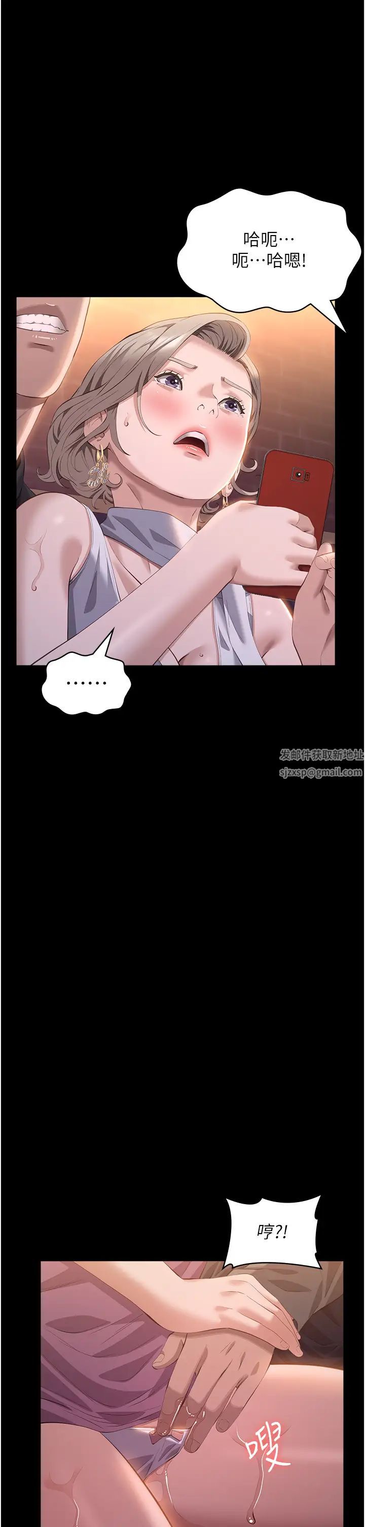 萬能履歷表第96話-在同學面前被插入