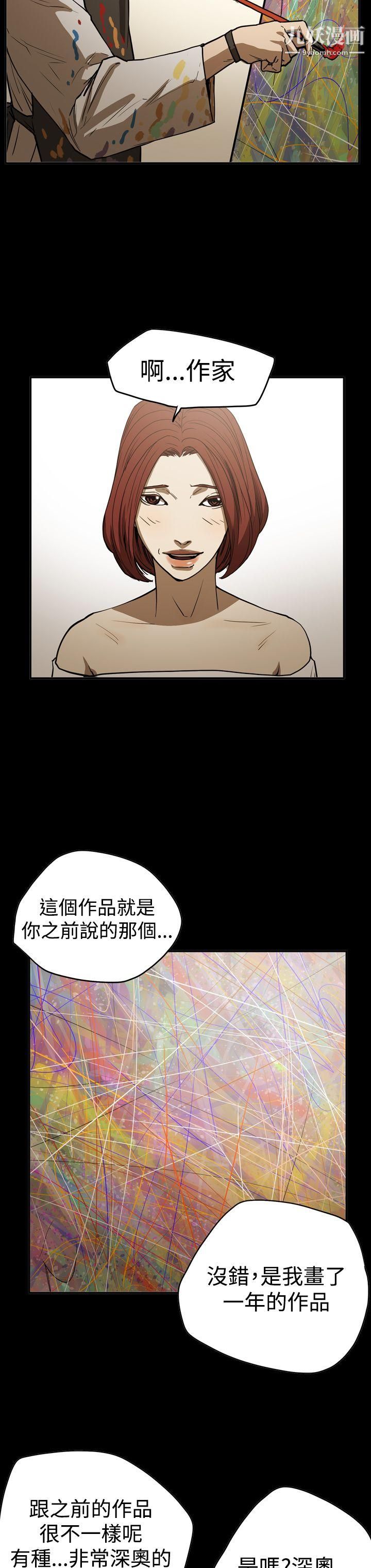 ACE:禁断的诈欺之夜第2季-第16话