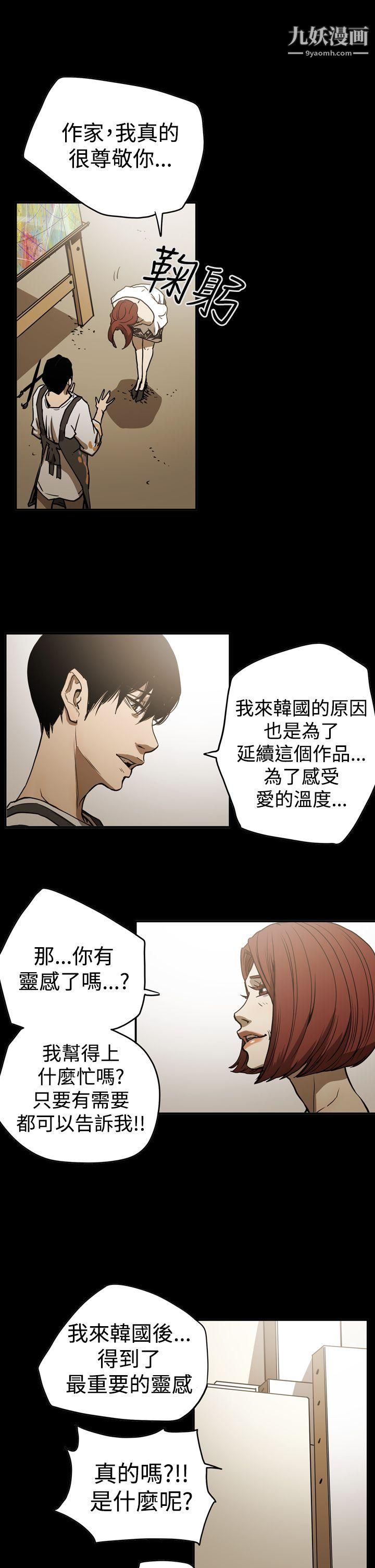 ACE:禁断的诈欺之夜第2季-第16话