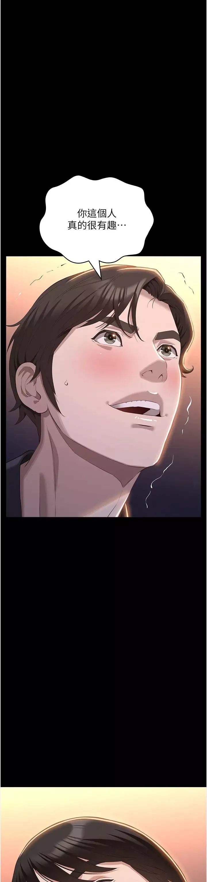 萬能履歷表第96話-在同學面前被插入