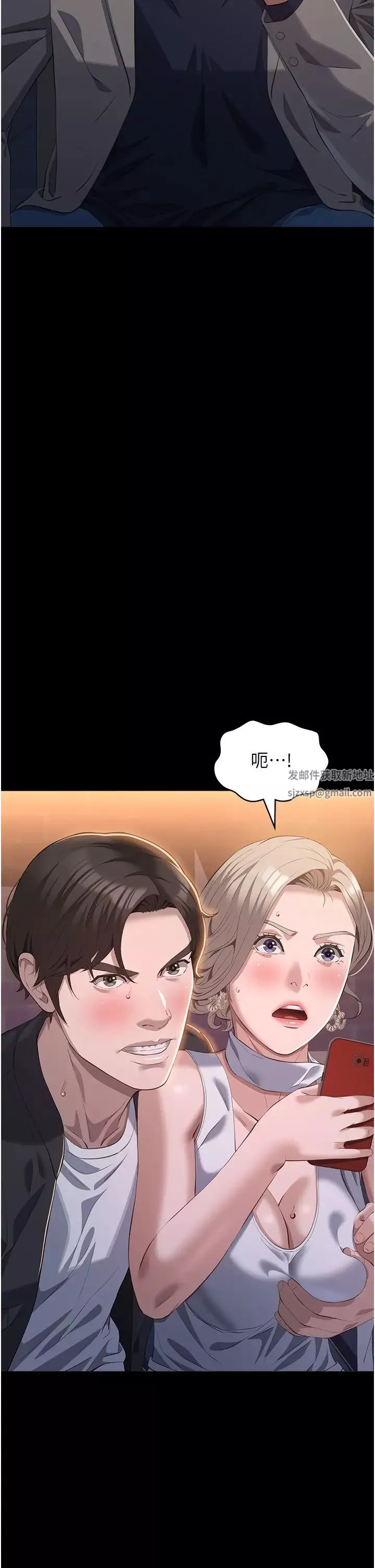 萬能履歷表第97話-誰叫妳要激我!