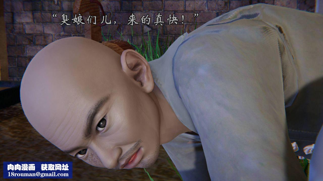 [3D]為所欲為54-魔都大战篇二十四