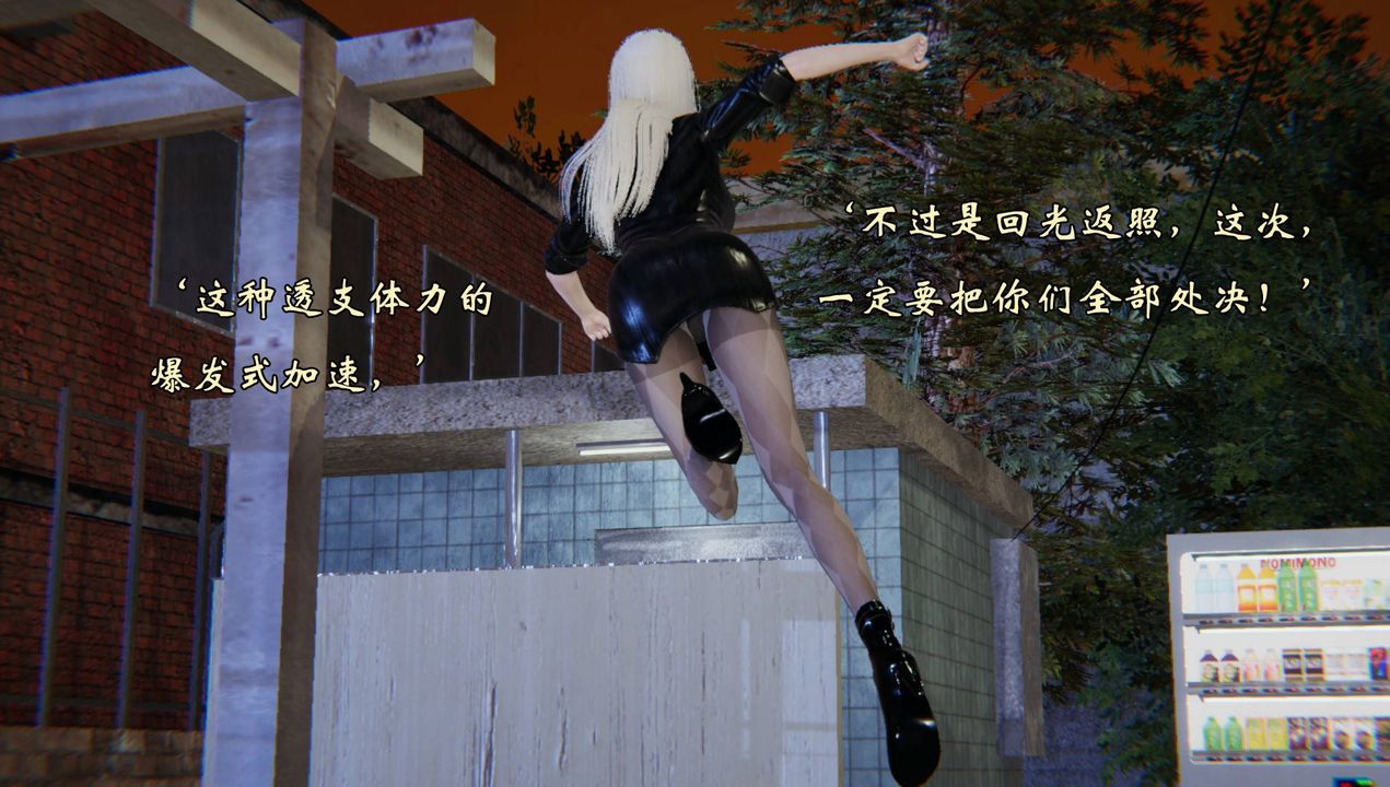 [3D]為所欲為54-魔都大战篇二十四