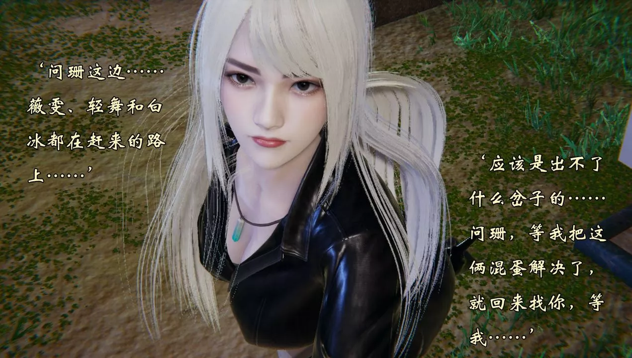 [3D]為所欲為54-魔都大战篇二十四