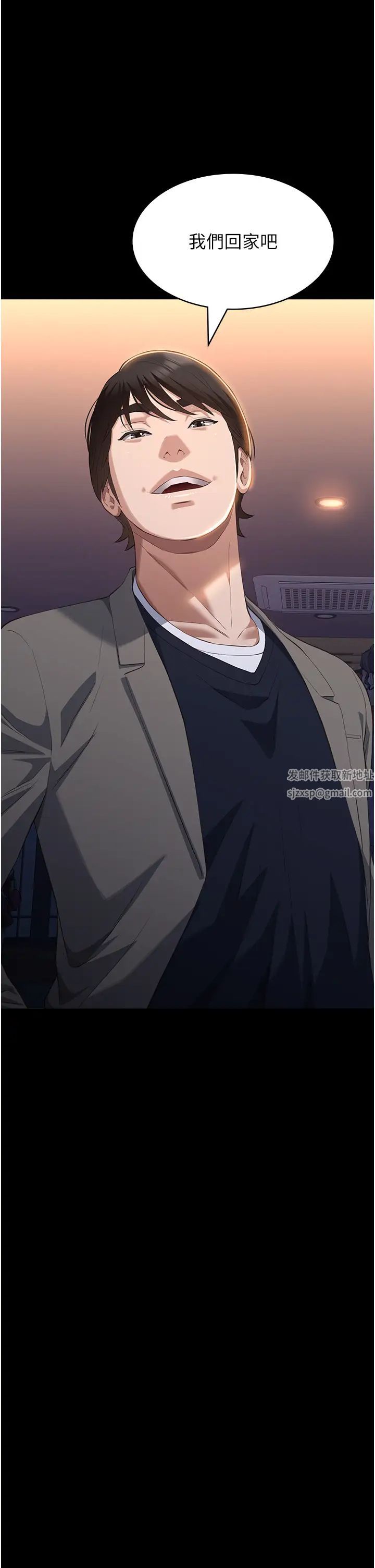 萬能履歷表第97話-誰叫妳要激我!