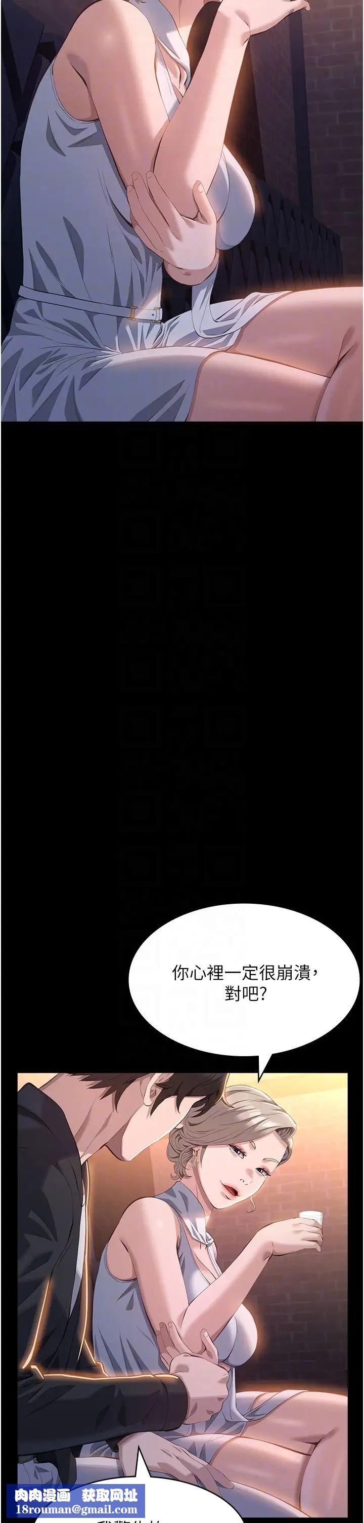 萬能履歷表第97話-誰叫妳要激我!