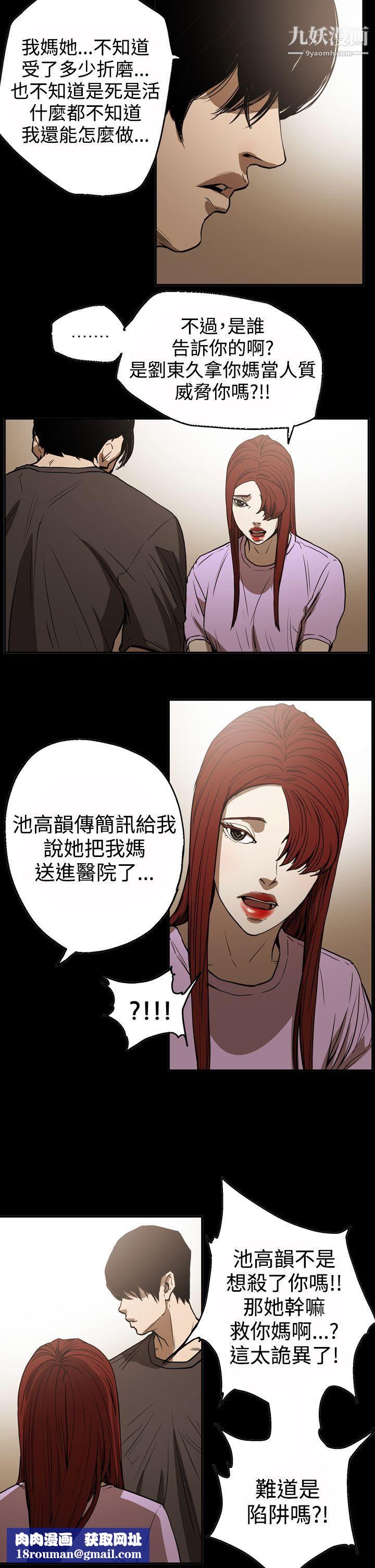 ACE:禁断的诈欺之夜第2季-第17话