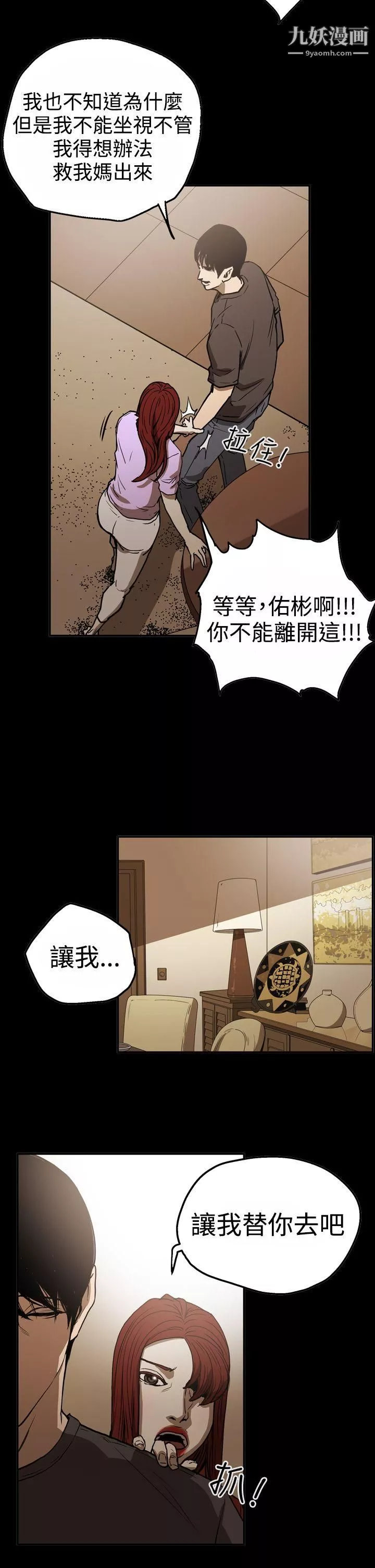 ACE:禁斷的詐欺之夜第2季-第17話