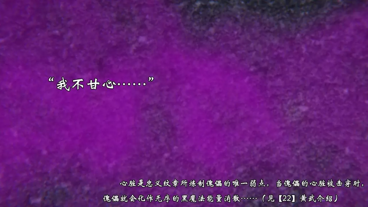 [3D]為所欲為54-魔都大战篇二十四