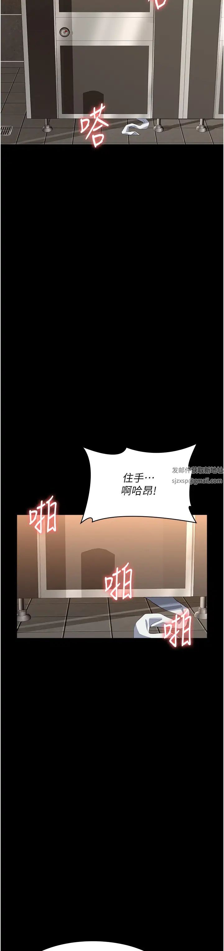 萬能履歷表第97話-誰叫妳要激我!