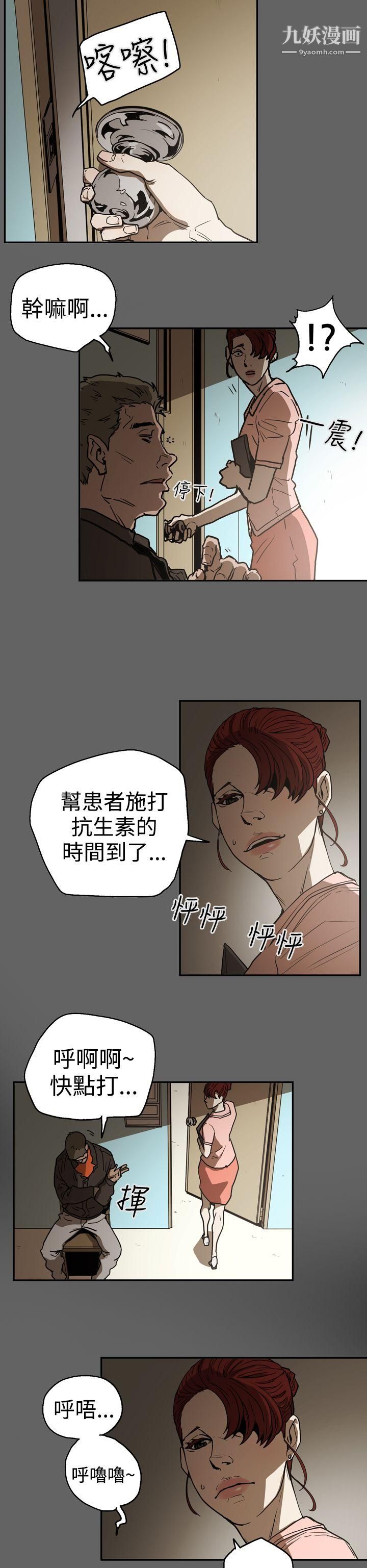 ACE:禁断的诈欺之夜第2季-第18话