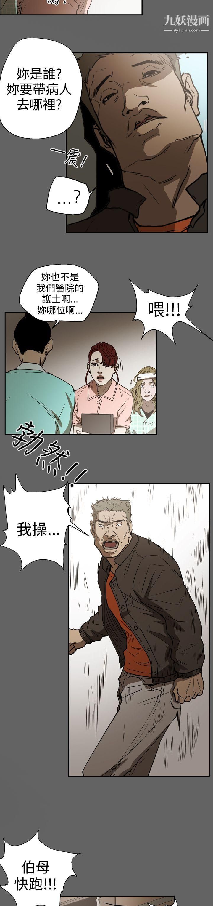 ACE:禁断的诈欺之夜第2季-第18话