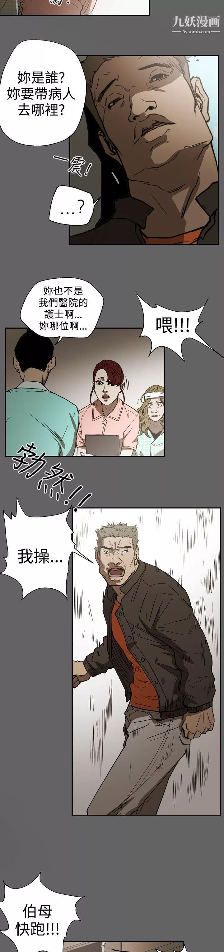ACE:禁斷的詐欺之夜第2季-第18話