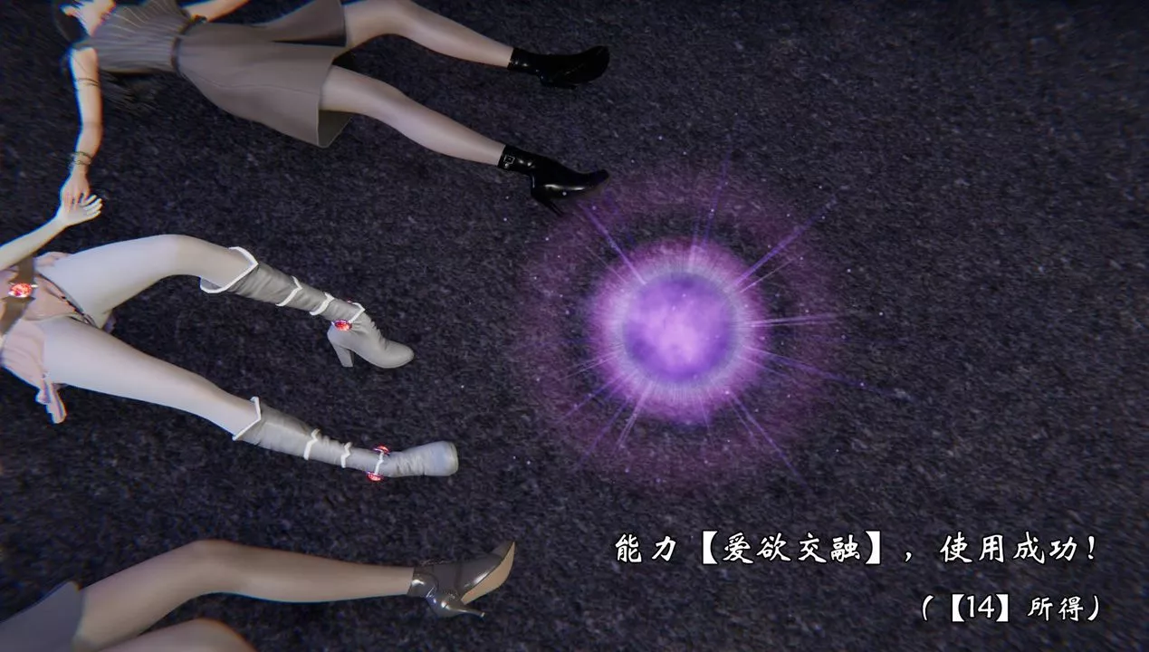 [3D]為所欲為55-魔都大战篇二十五