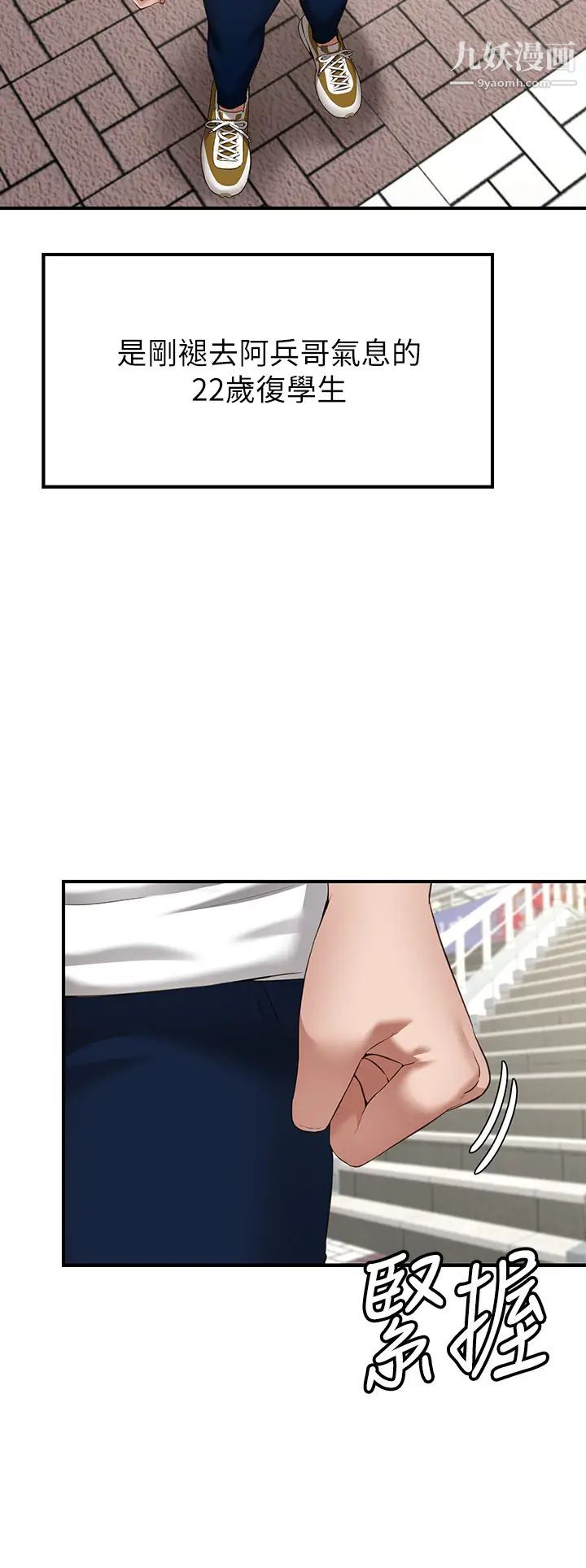 願望不射限第1話-神啊，請讓我的GG變小吧!