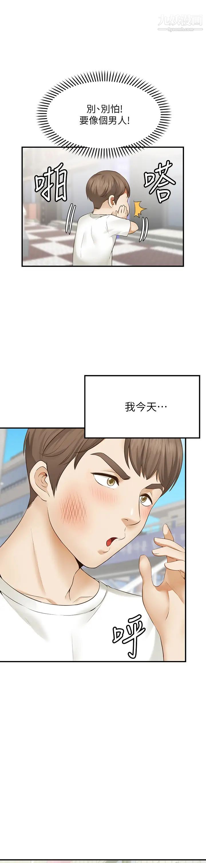 愿望不射限第1话-神啊，请让我的GG变小吧!