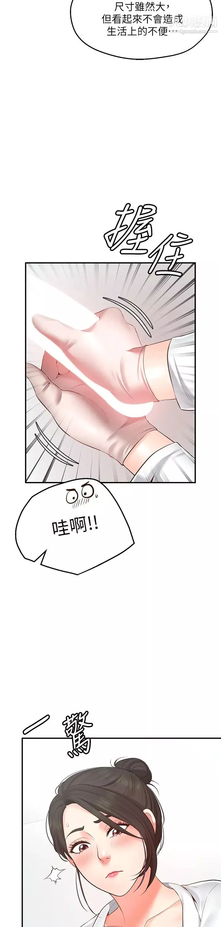 願望不射限第1話-神啊，請讓我的GG變小吧!
