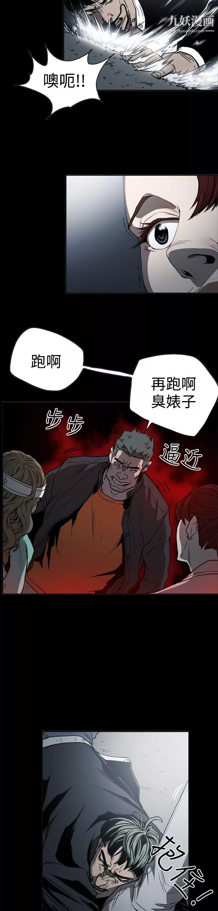 ACE:禁斷的詐欺之夜第2季-第18話