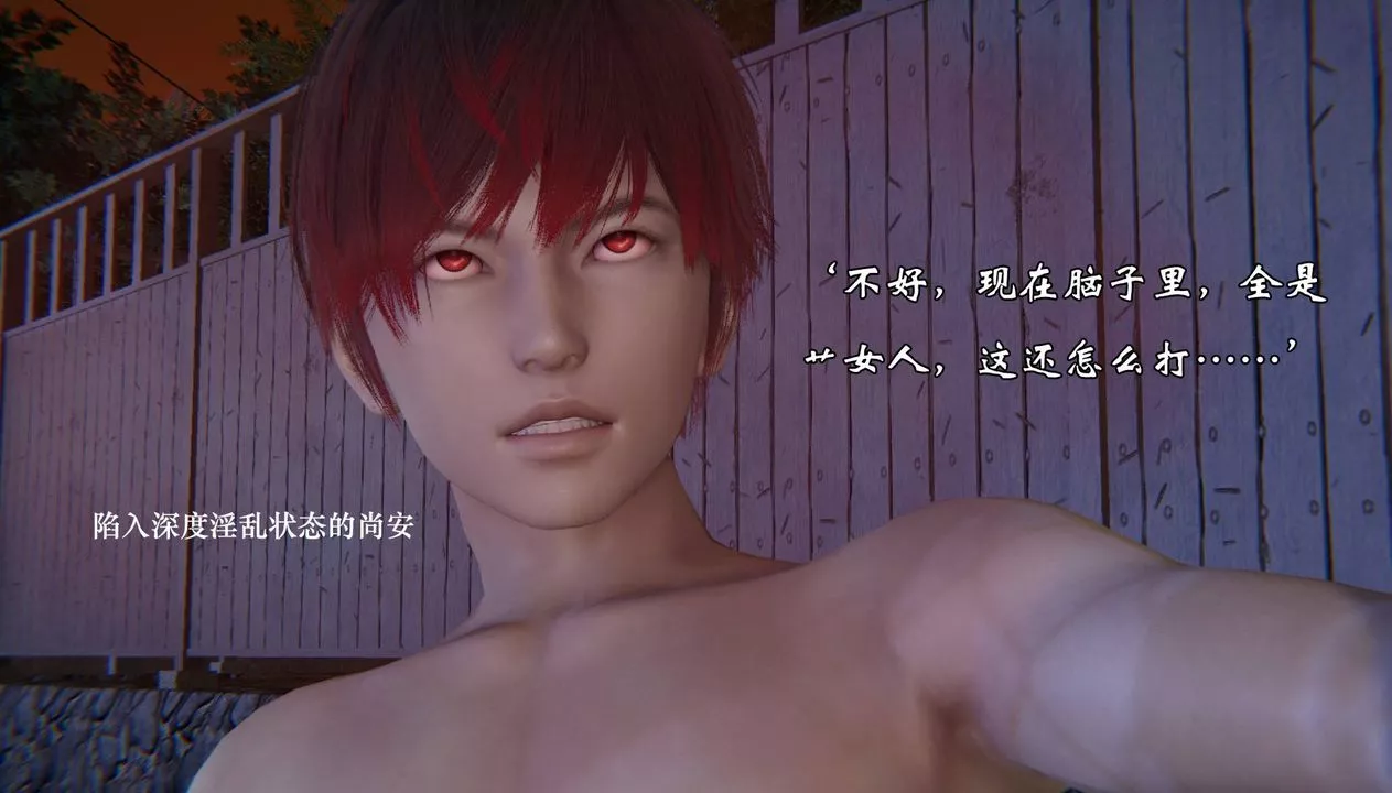 [3D]為所欲為55-魔都大战篇二十五