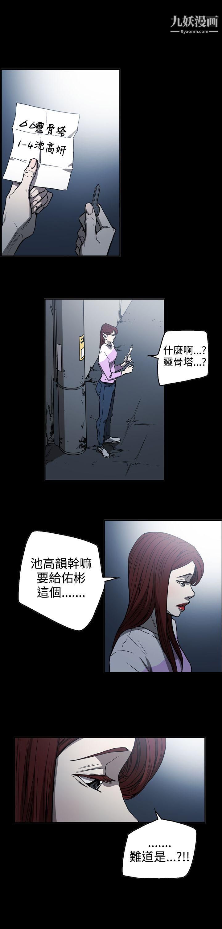 ACE:禁断的诈欺之夜第2季-第18话