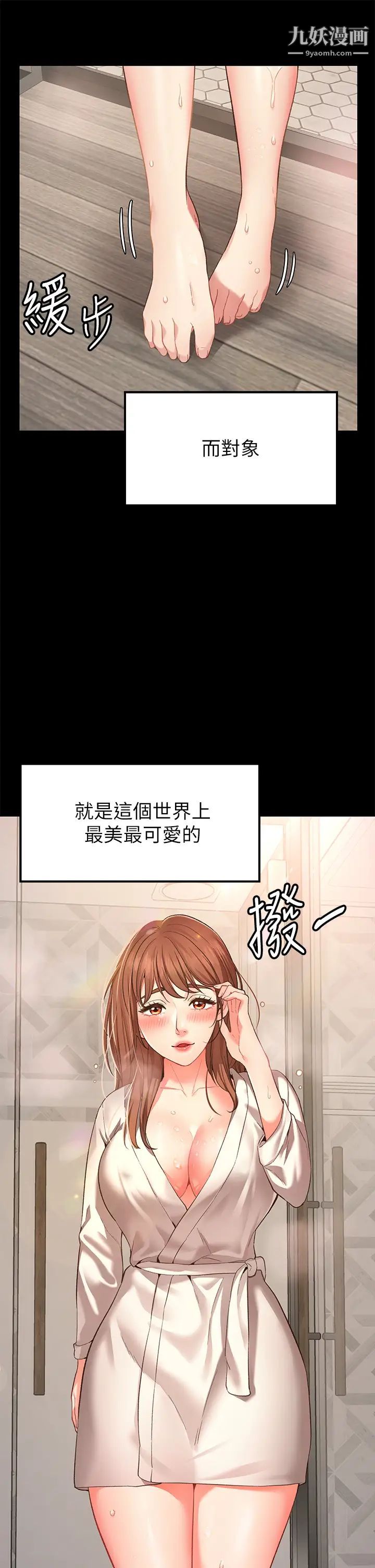 願望不射限第1話-神啊，請讓我的GG變小吧!
