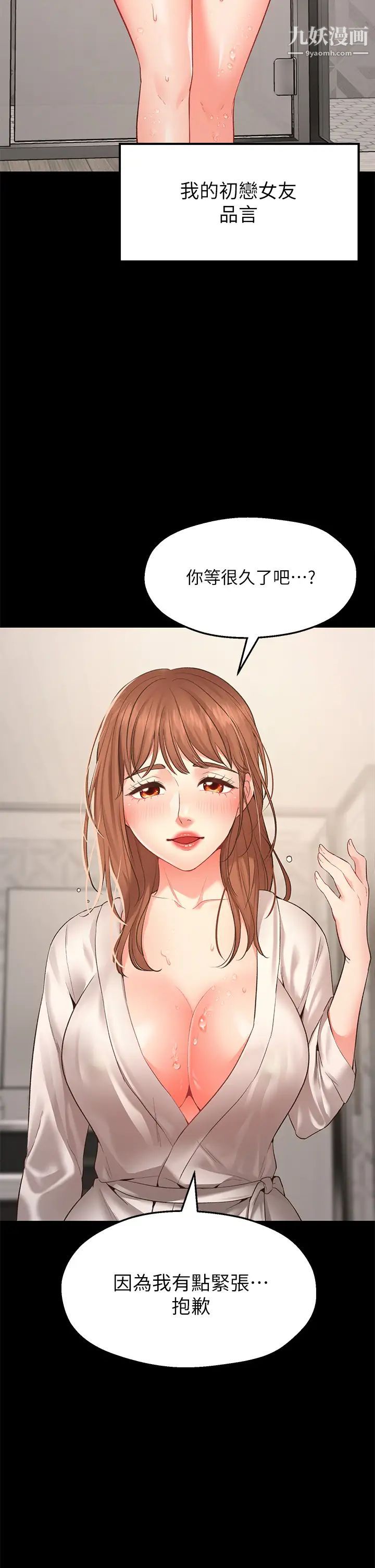 愿望不射限第1话-神啊，请让我的GG变小吧!