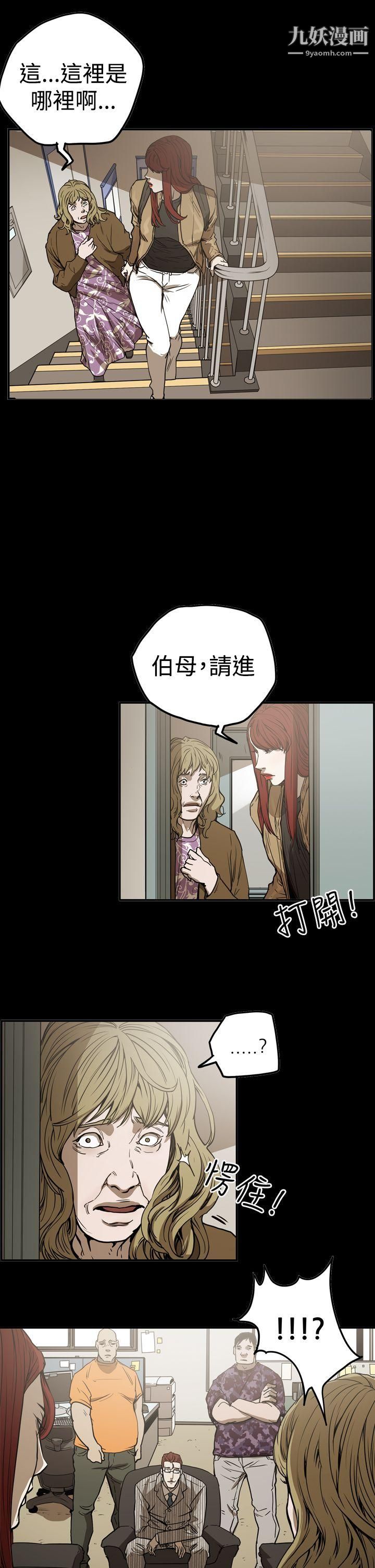 ACE:禁断的诈欺之夜第2季-第19话